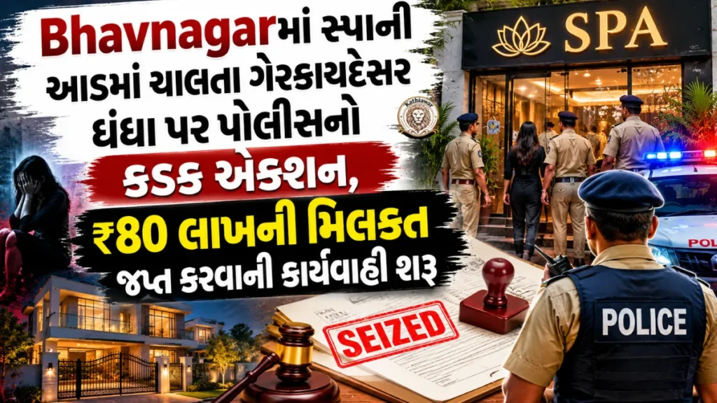 ભાવનગર સમાચાર: Bhavnagar