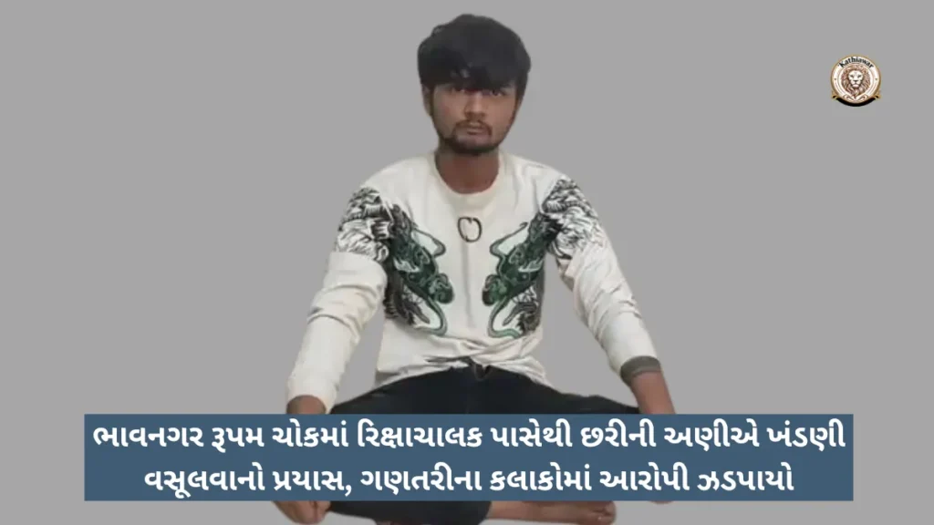 Bhavnagar news