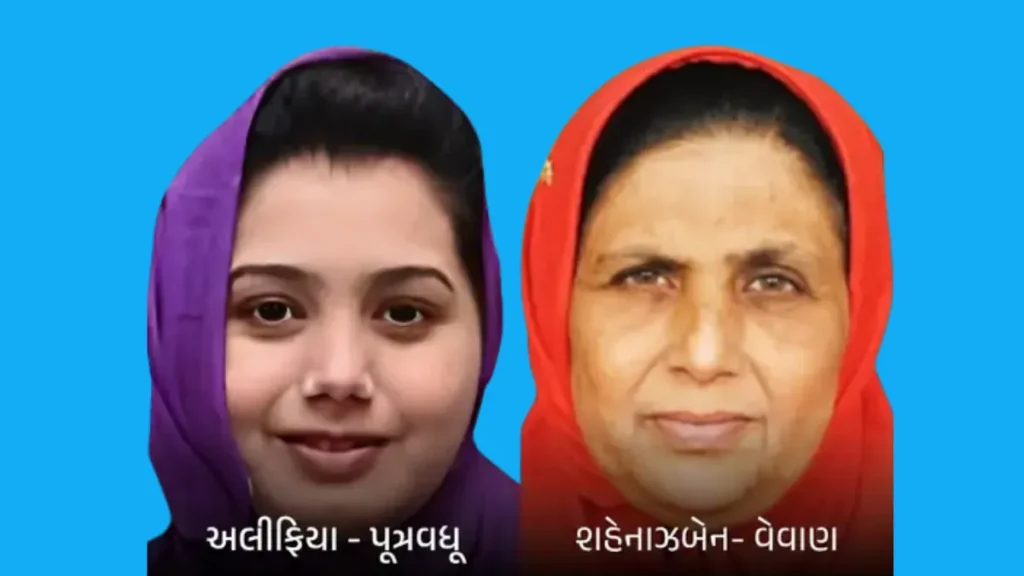 Bharuch Double Murder