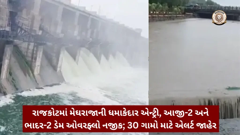 Rajkot Heavy Rainfall Alert